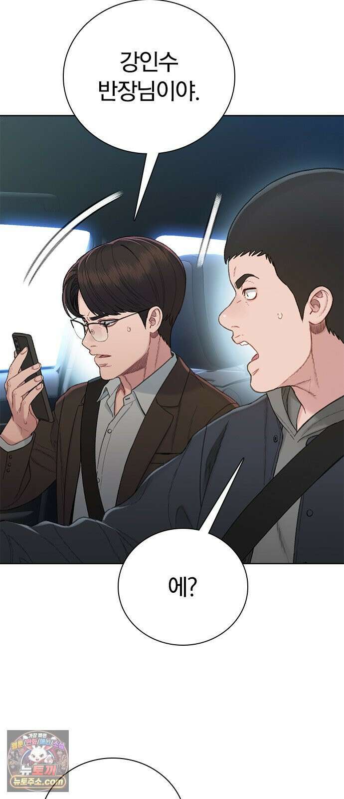 끝장 14화 20