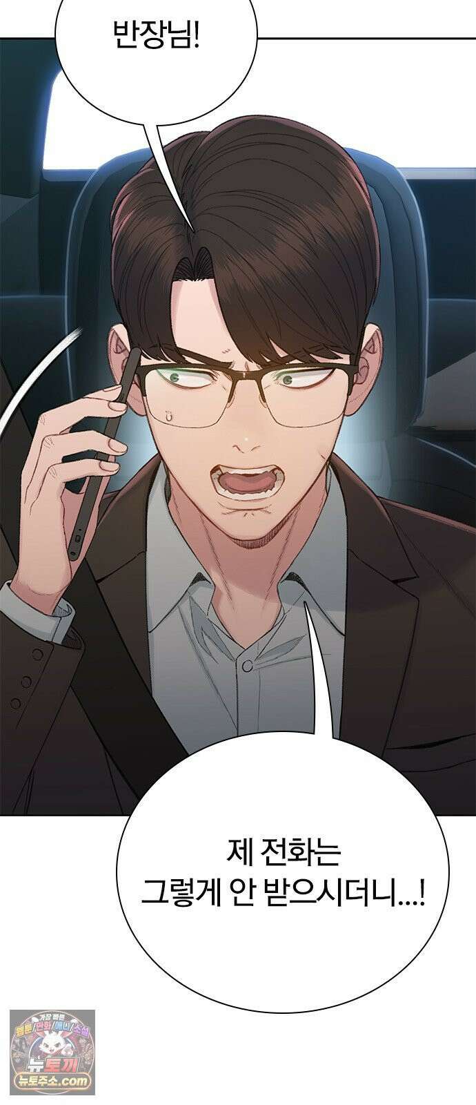 끝장 14화 21