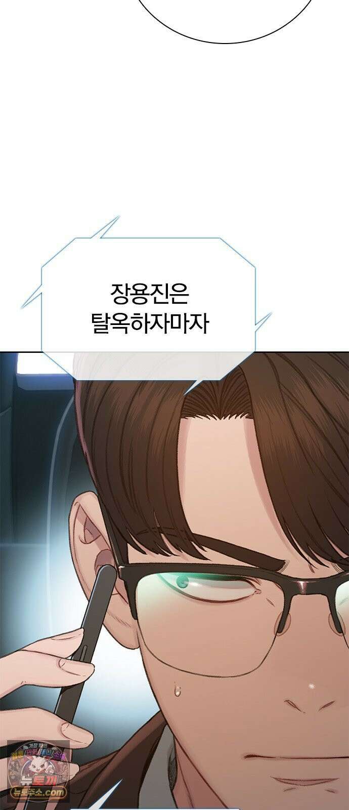 끝장 14화 23