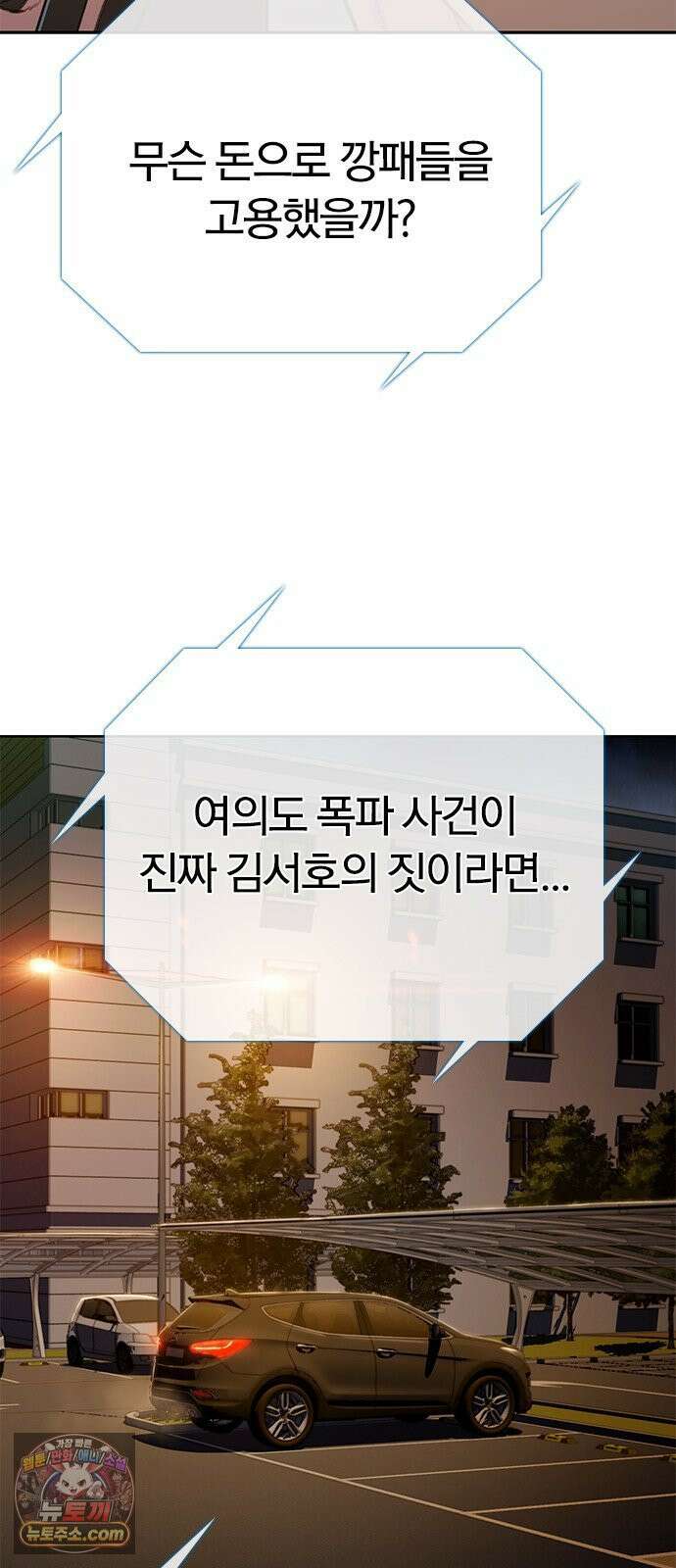 끝장 14화 24