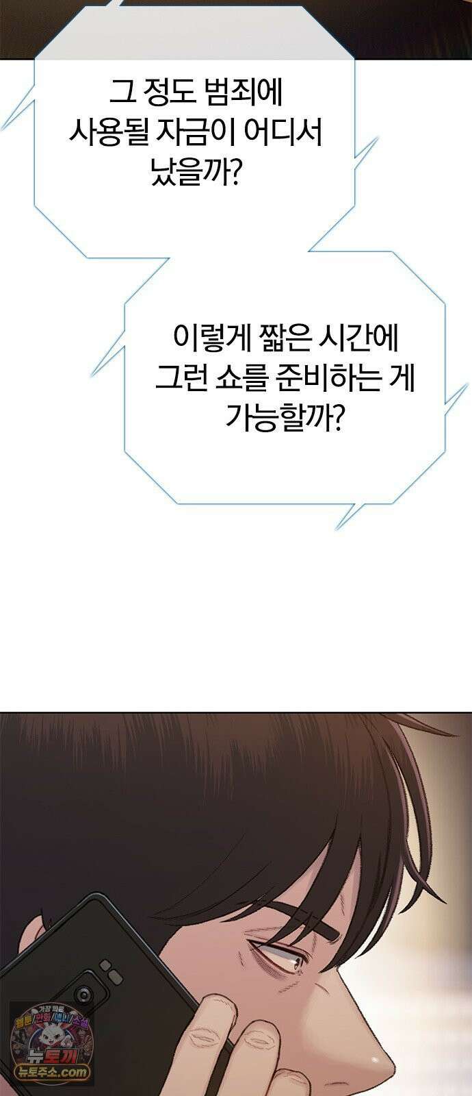 끝장 14화 25