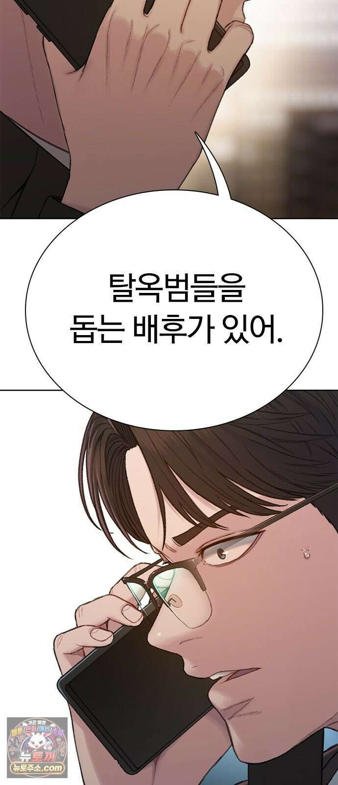 끝장 14화 26