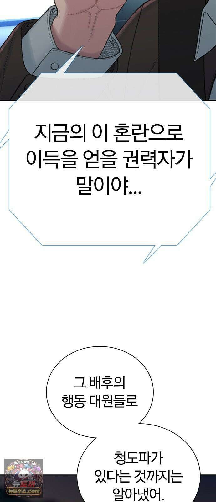 끝장 14화 27
