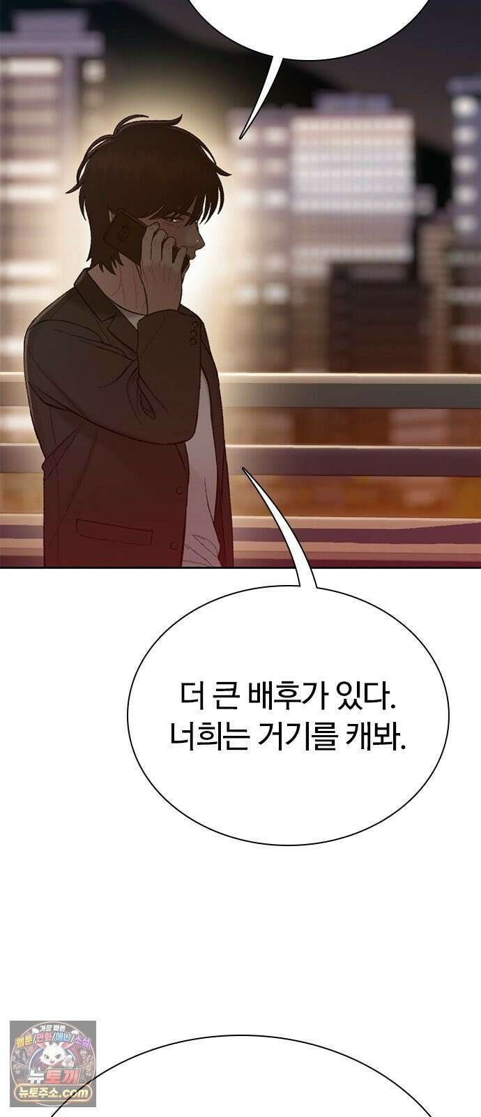 끝장 14화 28