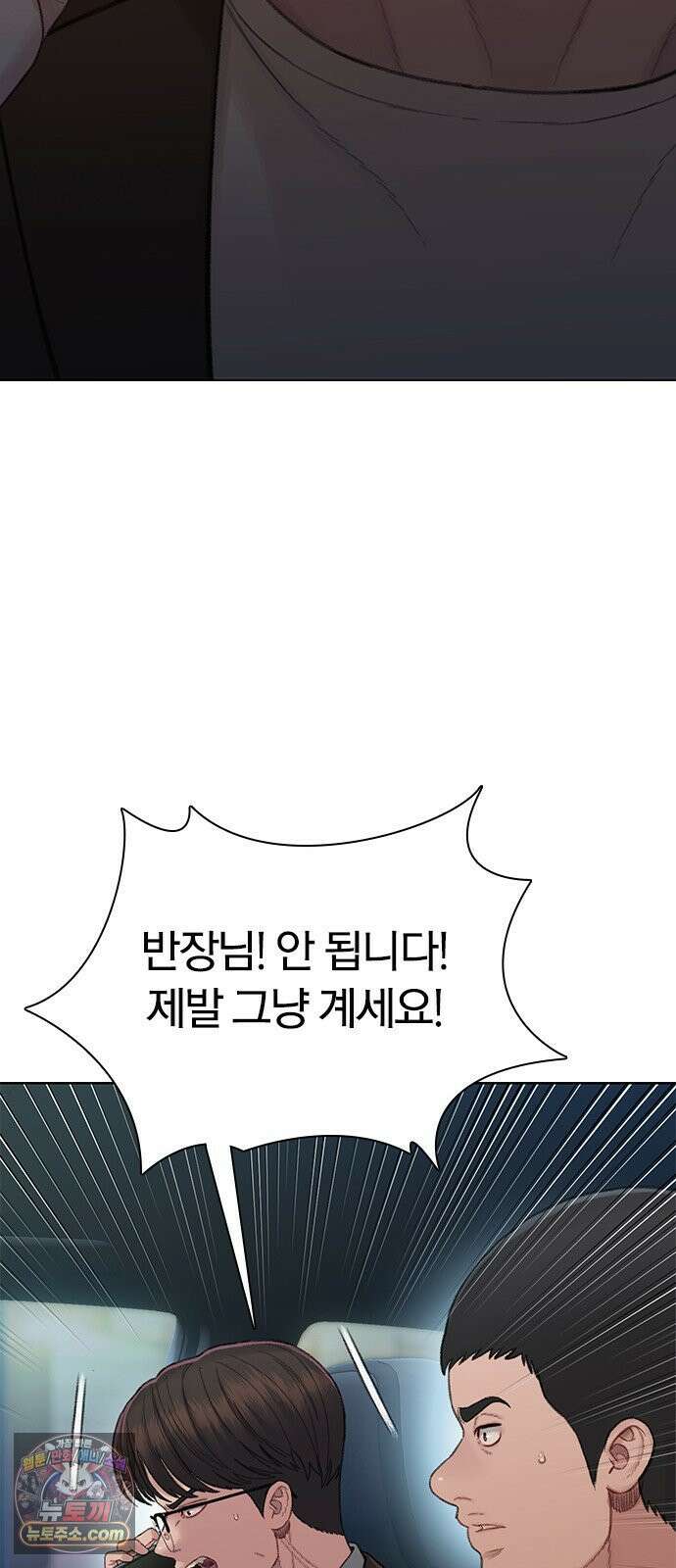 끝장 14화 30