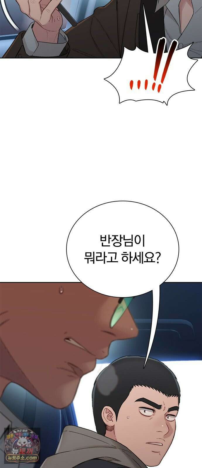 끝장 14화 32