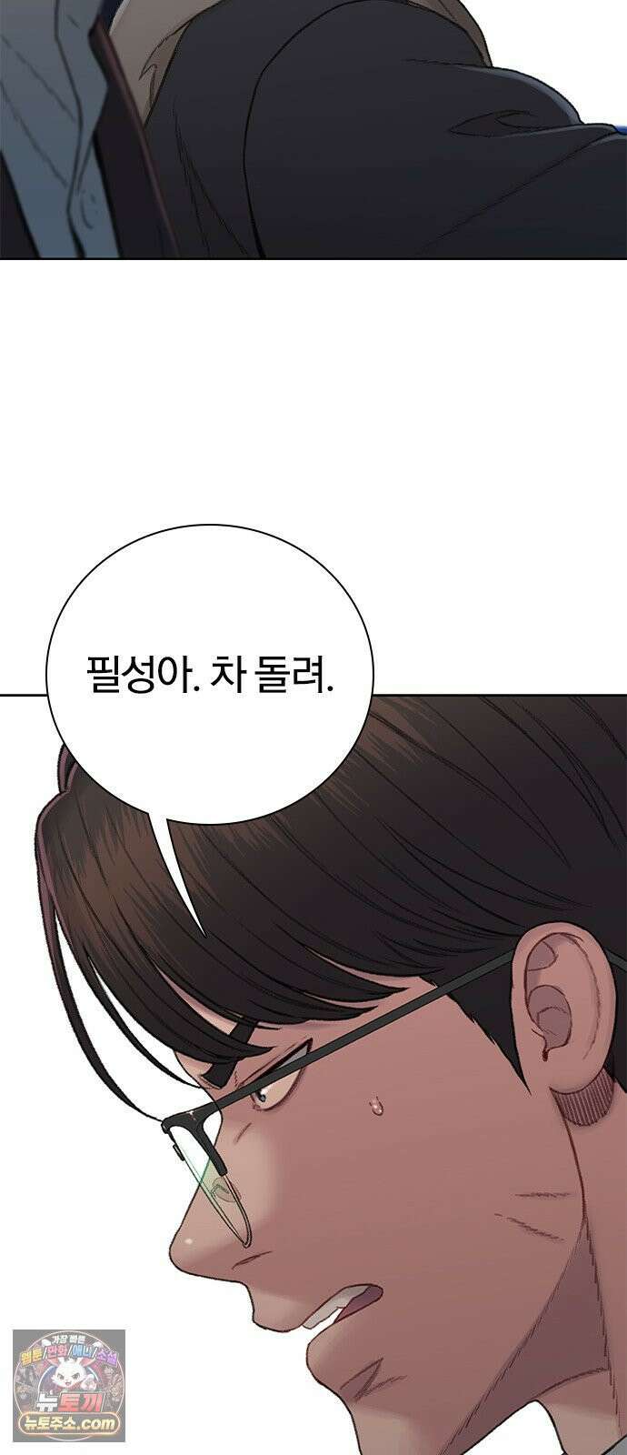끝장 14화 33