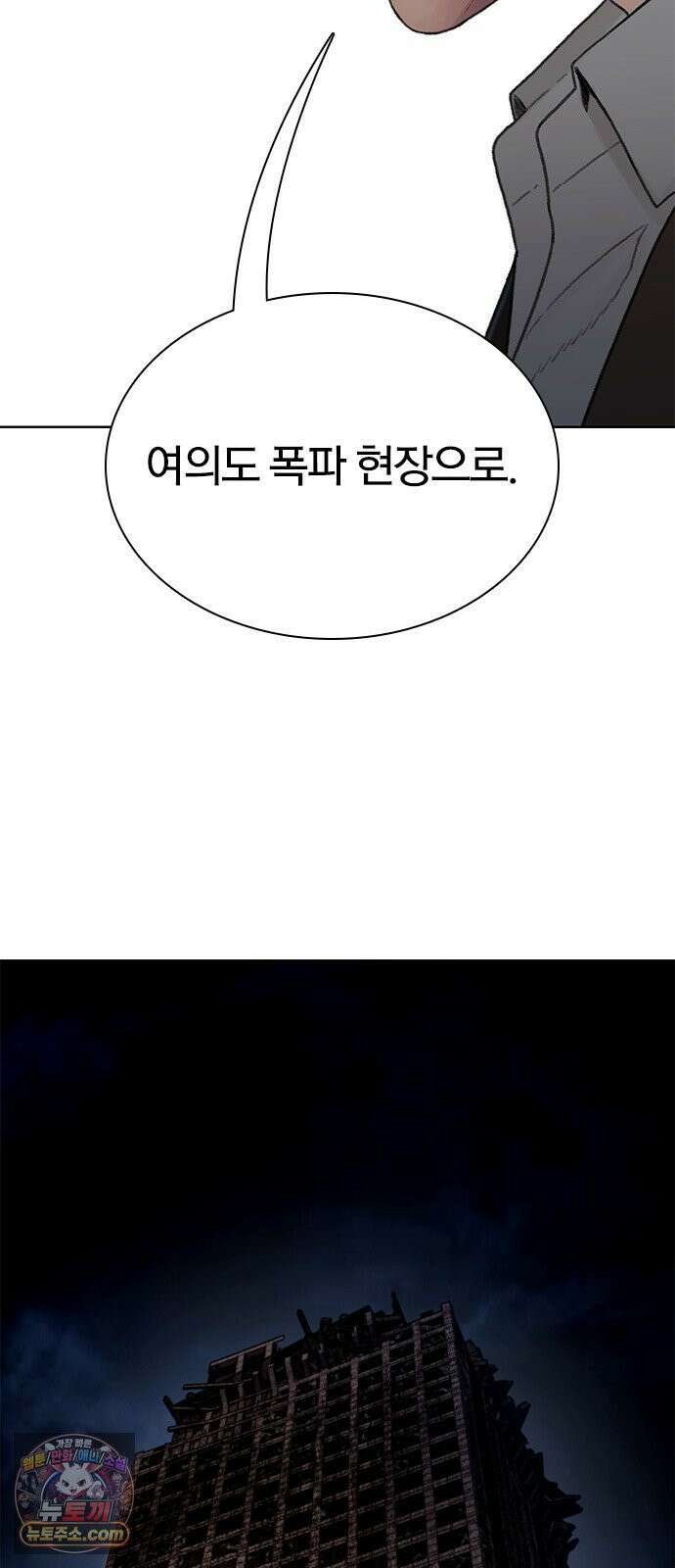 끝장 14화 34