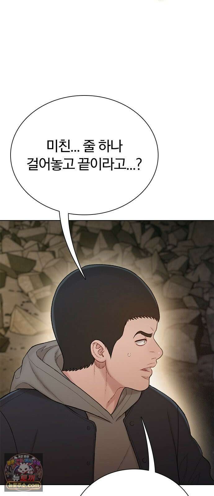 끝장 14화 37