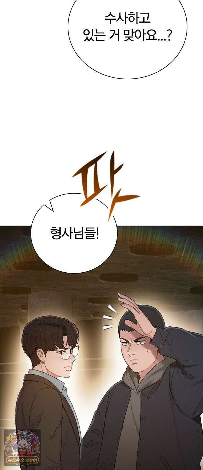 끝장 14화 38
