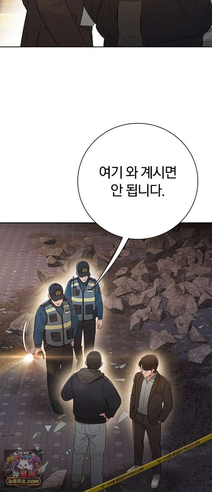 끝장 14화 39