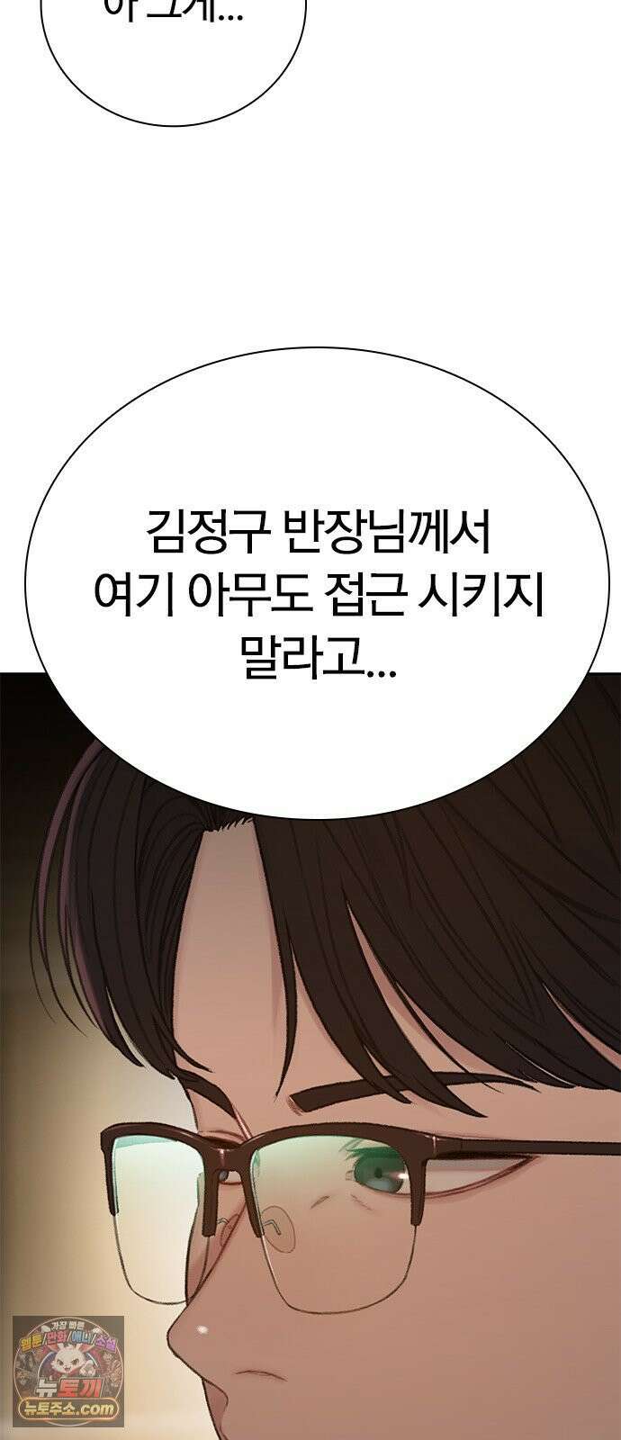 끝장 14화 41
