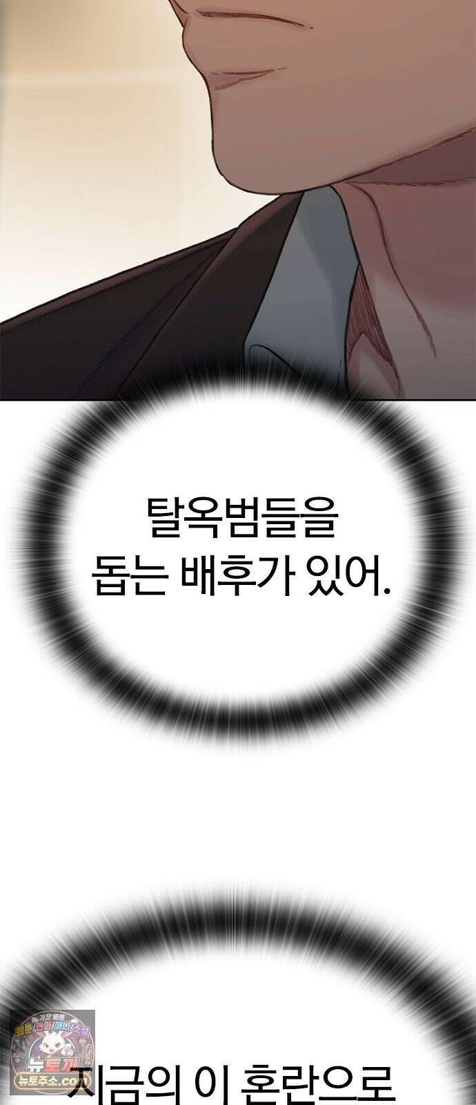 끝장 14화 42