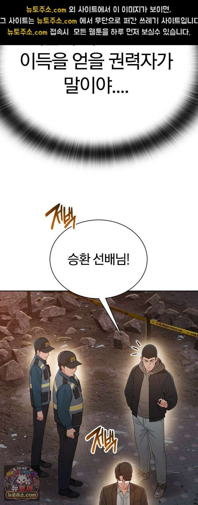 끝장 14화 43