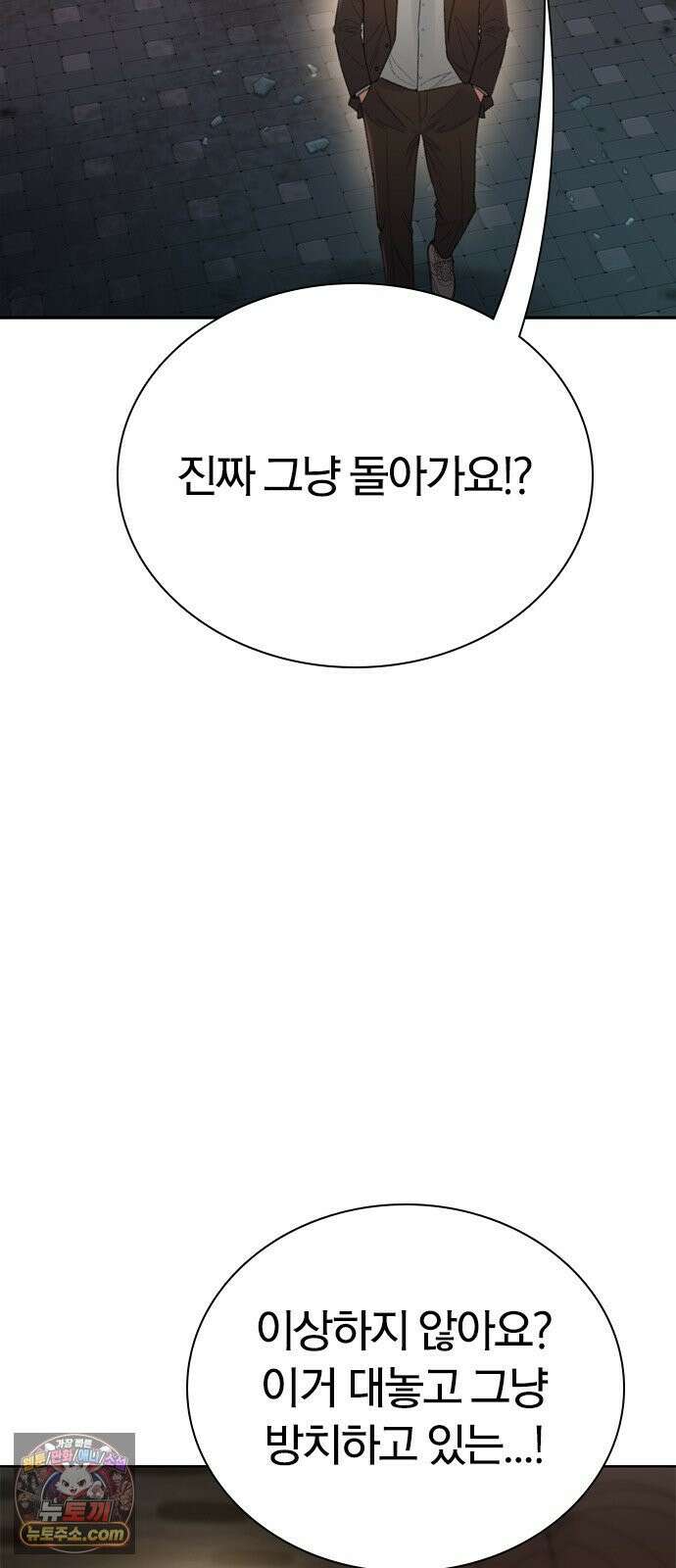 끝장 14화 44