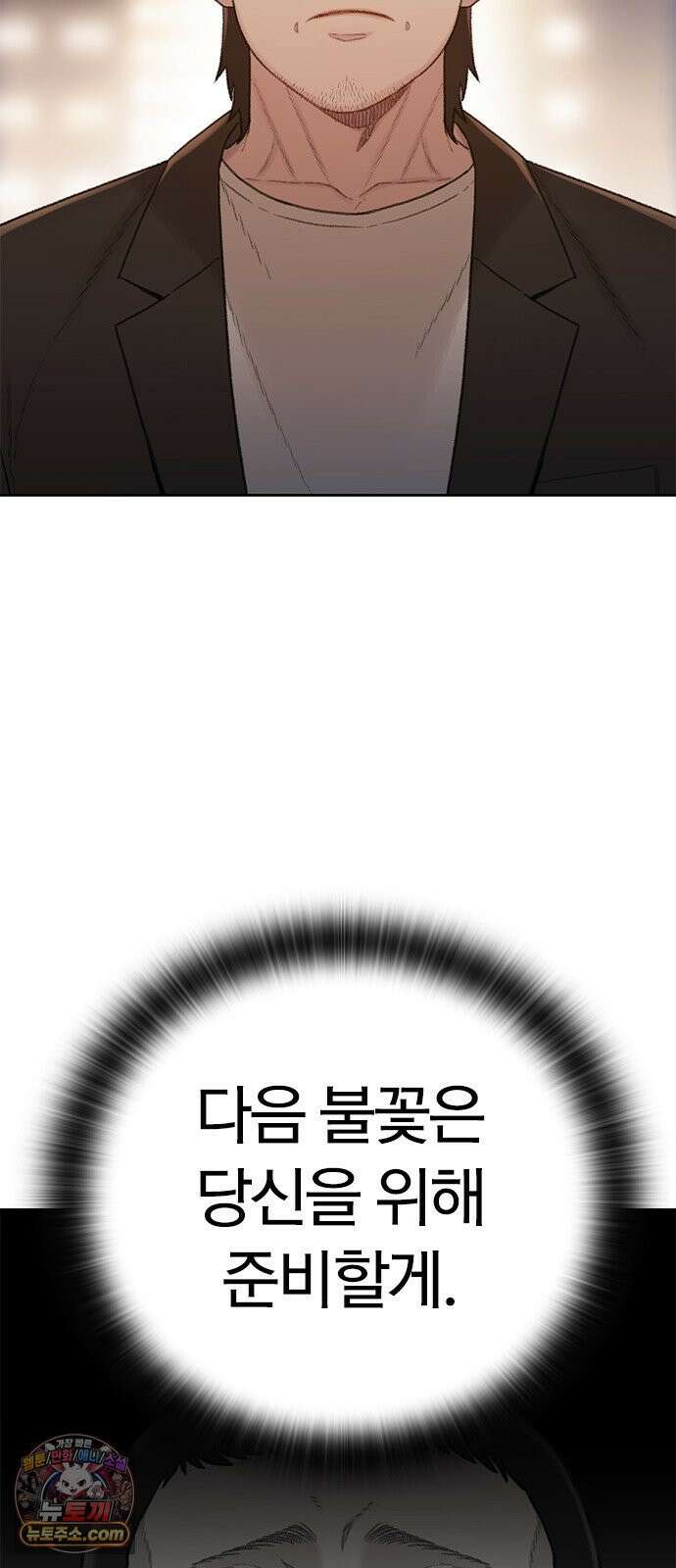 끝장 14화 50