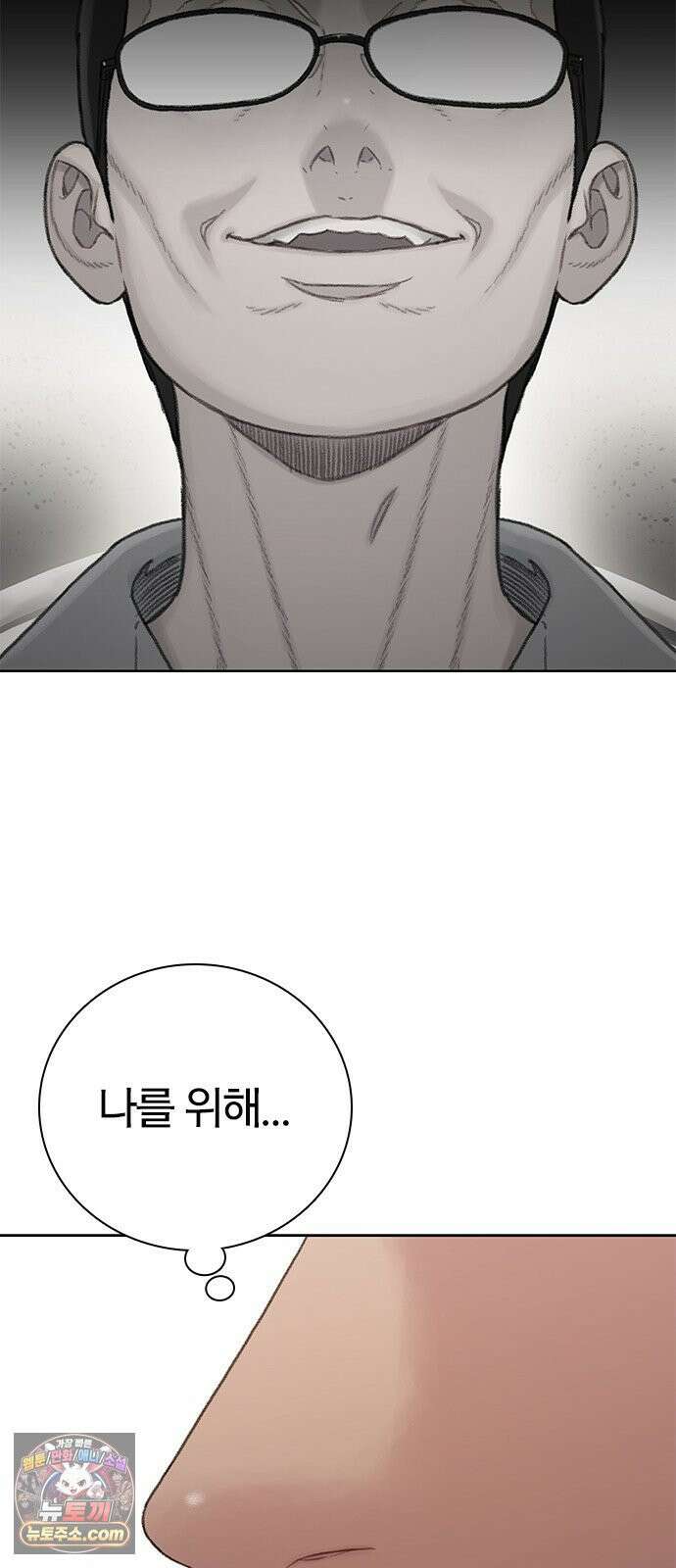 끝장 14화 51