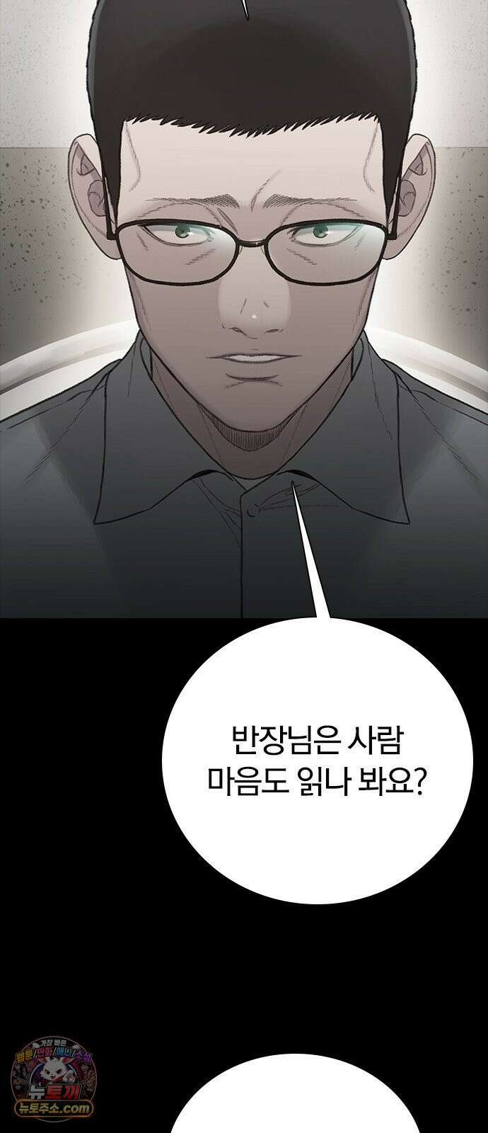 끝장 14화 55