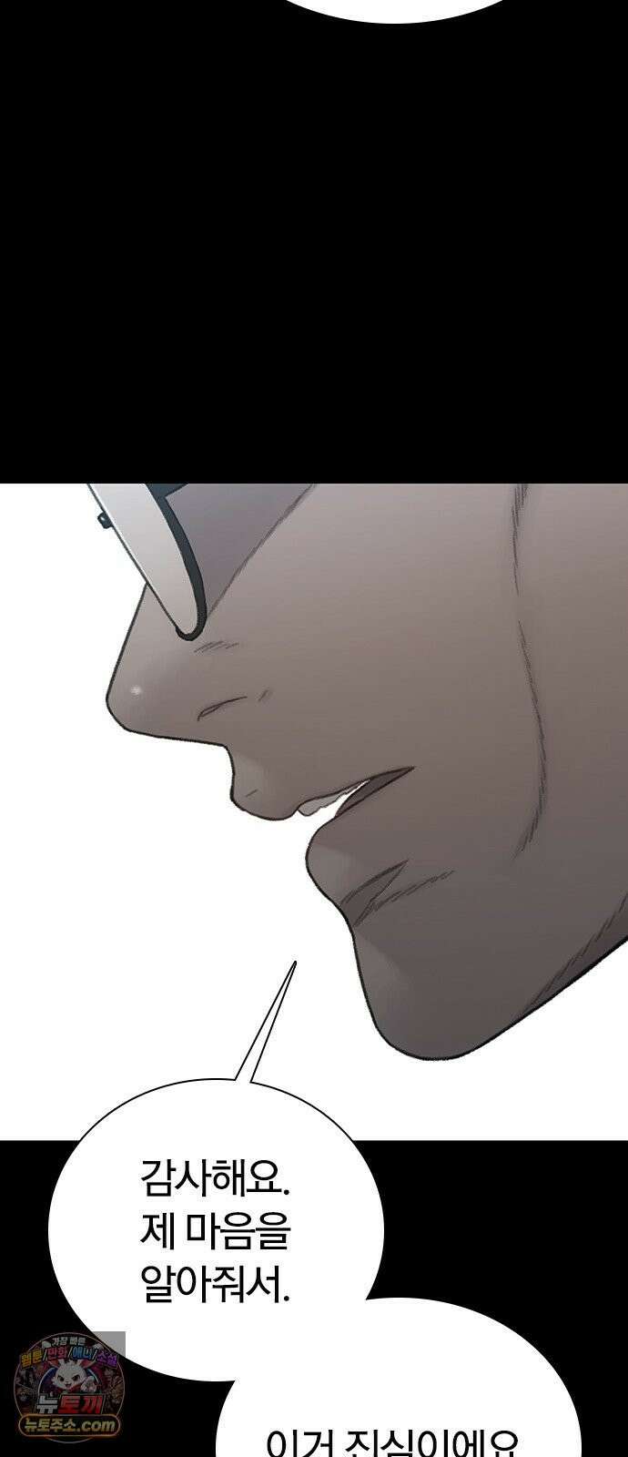 끝장 14화 57