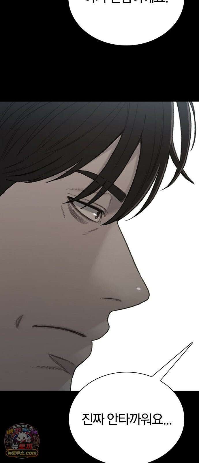 끝장 14화 58