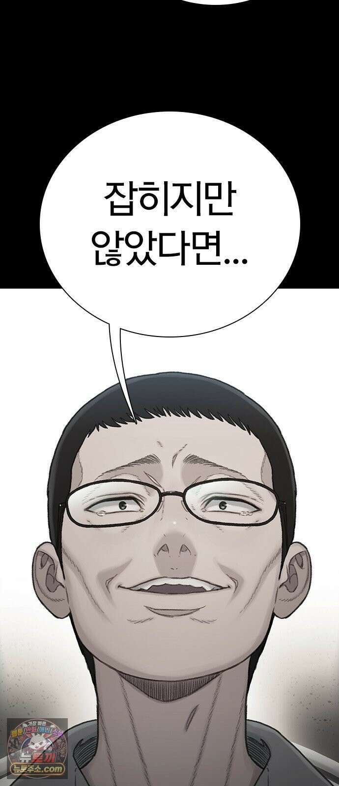 끝장 14화 59