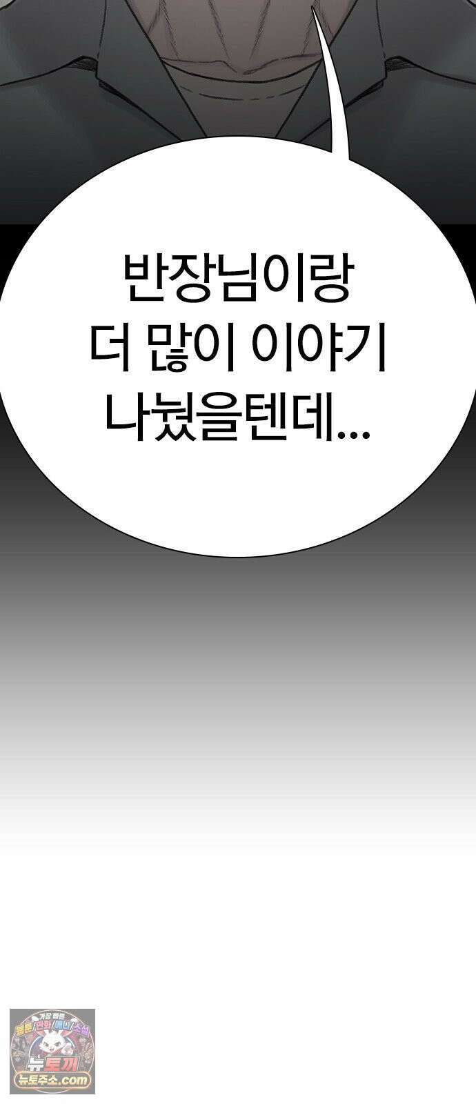 끝장 14화 60