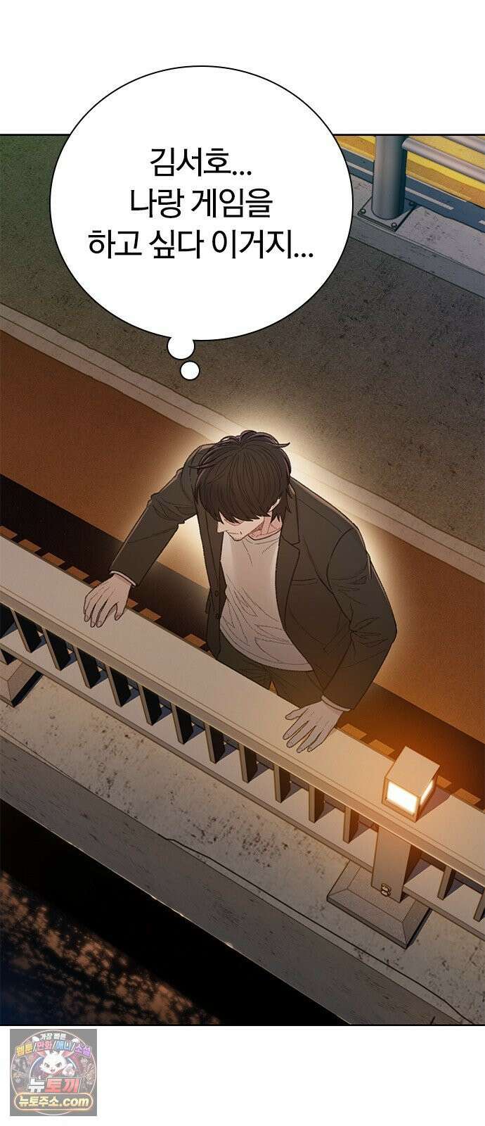 끝장 14화 61
