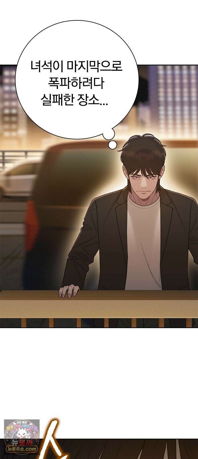 끝장 14화 62