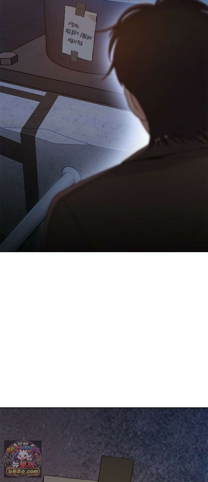 끝장 14화 69