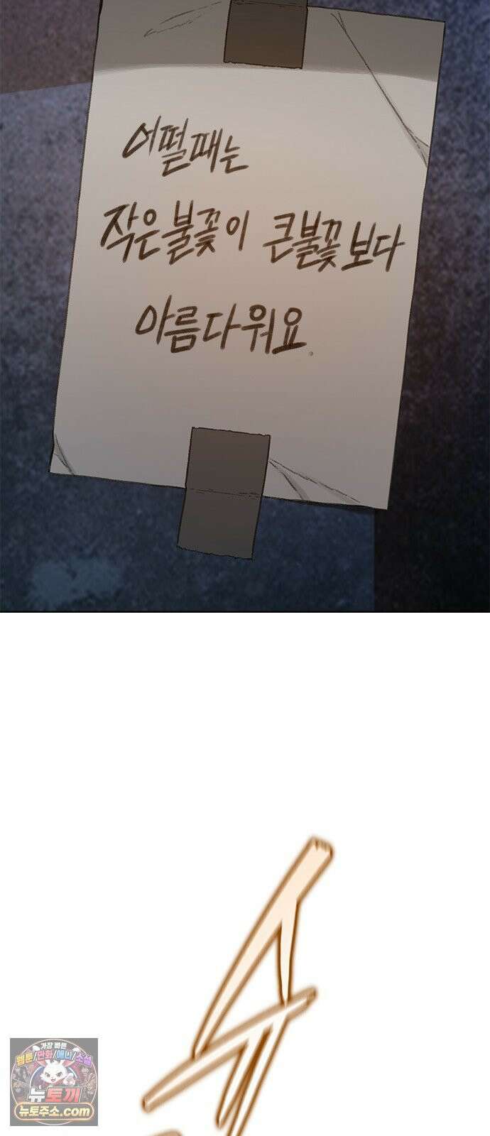 끝장 14화 70