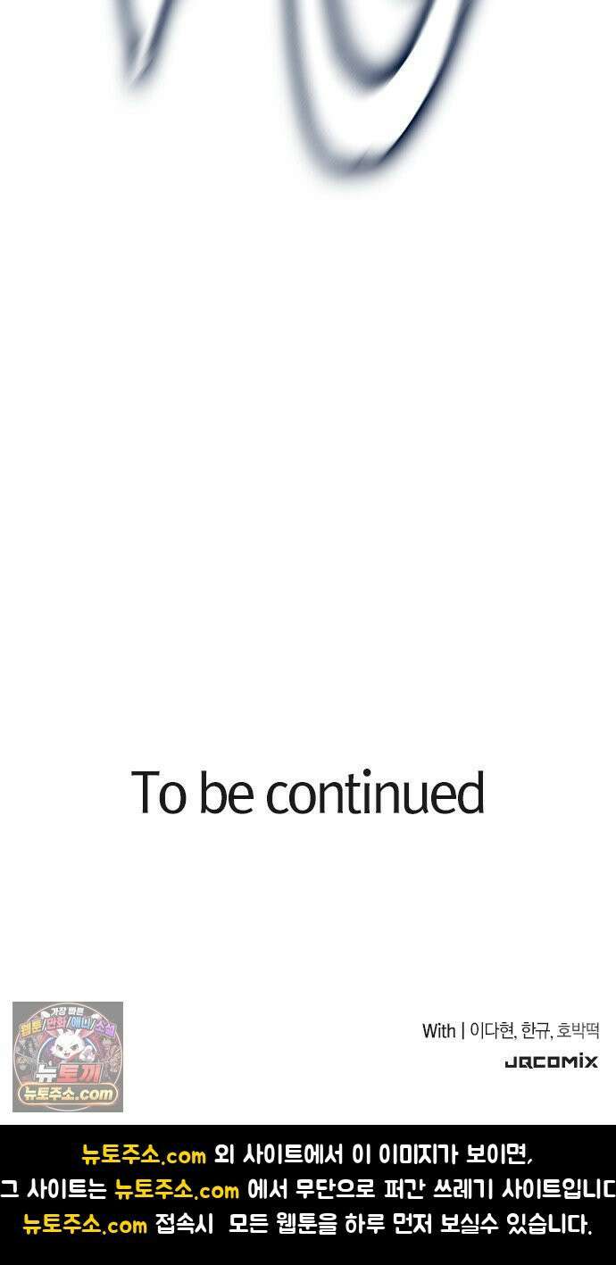 끝장 14화 85