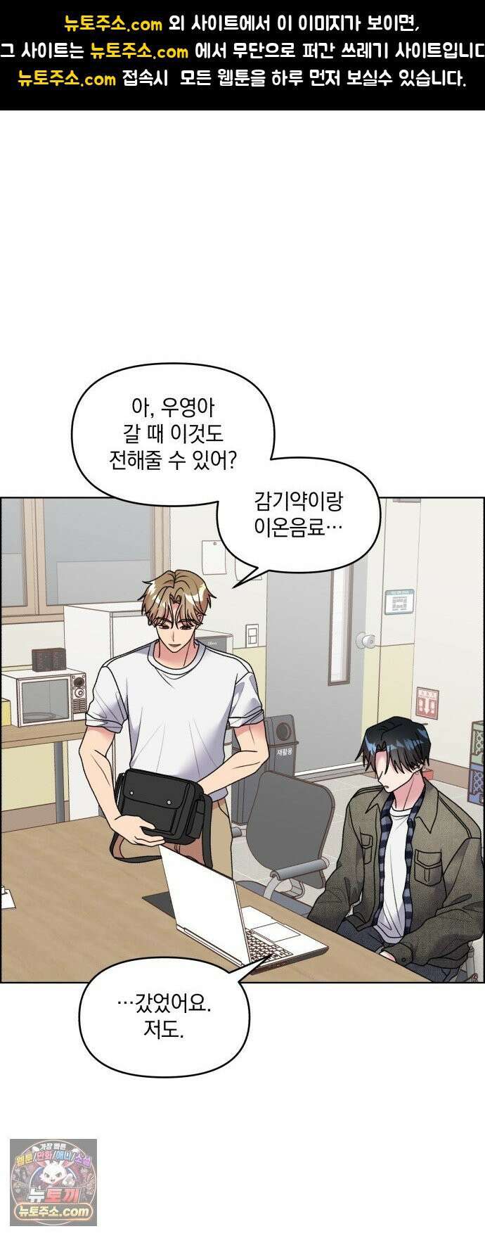 냥냥찍찍! 40화． 너무 가까워 1