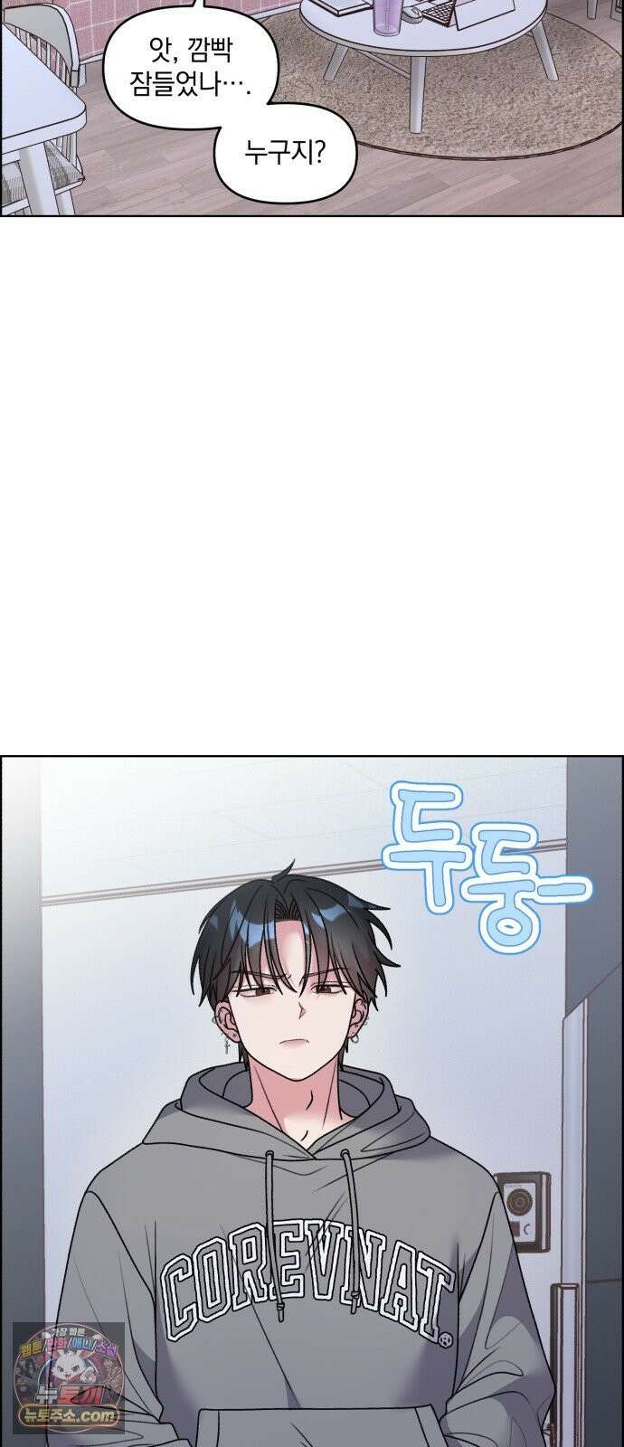 냥냥찍찍! 40화． 너무 가까워 6