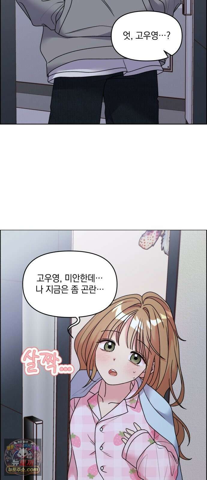 냥냥찍찍! 40화． 너무 가까워 7