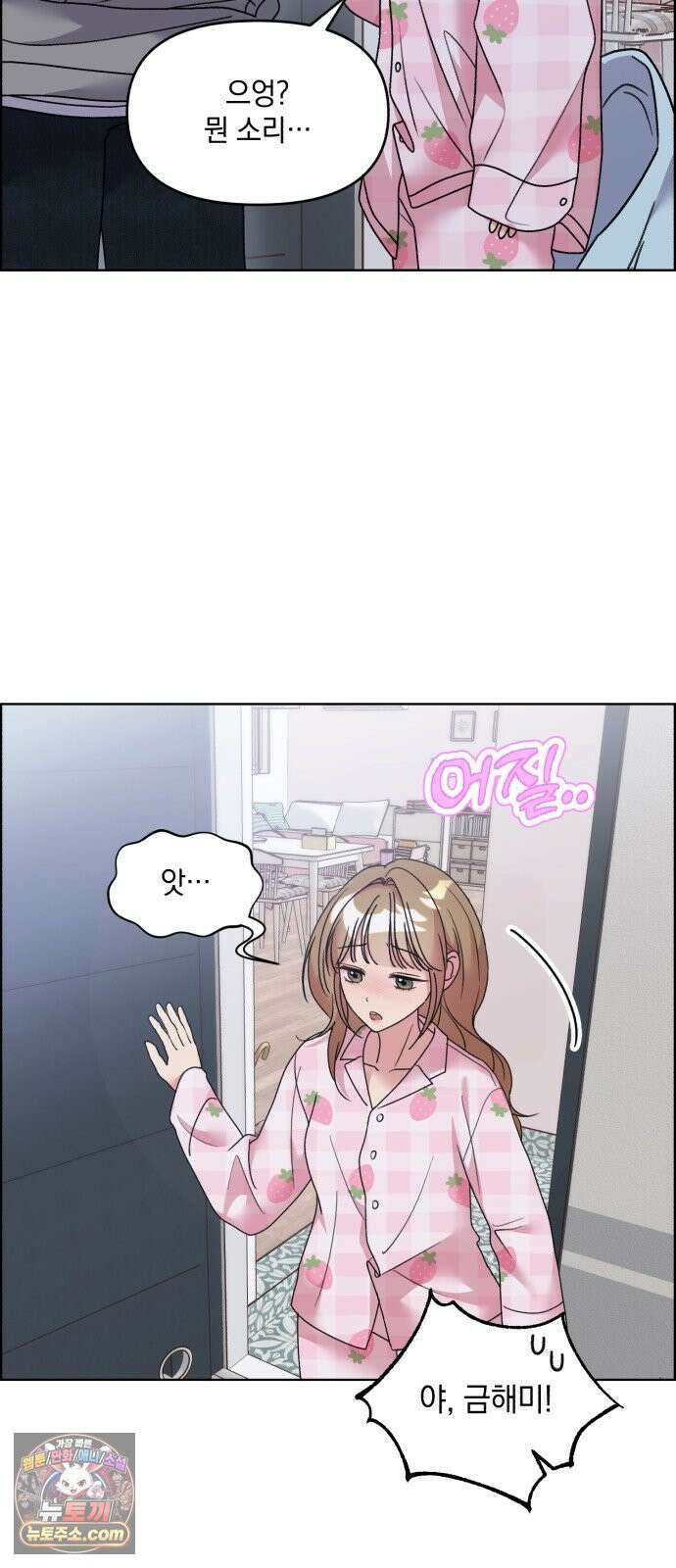 냥냥찍찍! 40화． 너무 가까워 9