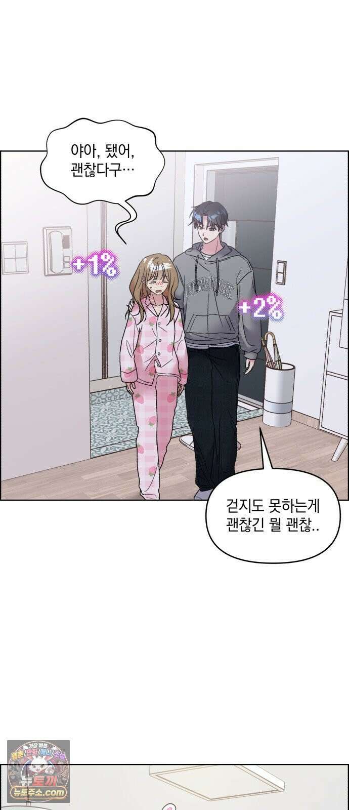 냥냥찍찍! 40화． 너무 가까워 10