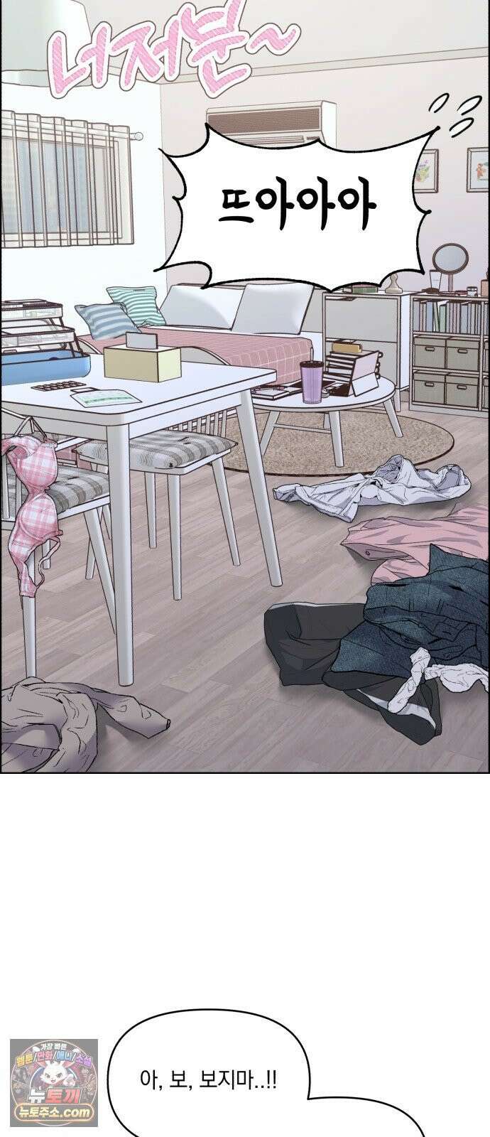 냥냥찍찍! 40화． 너무 가까워 11