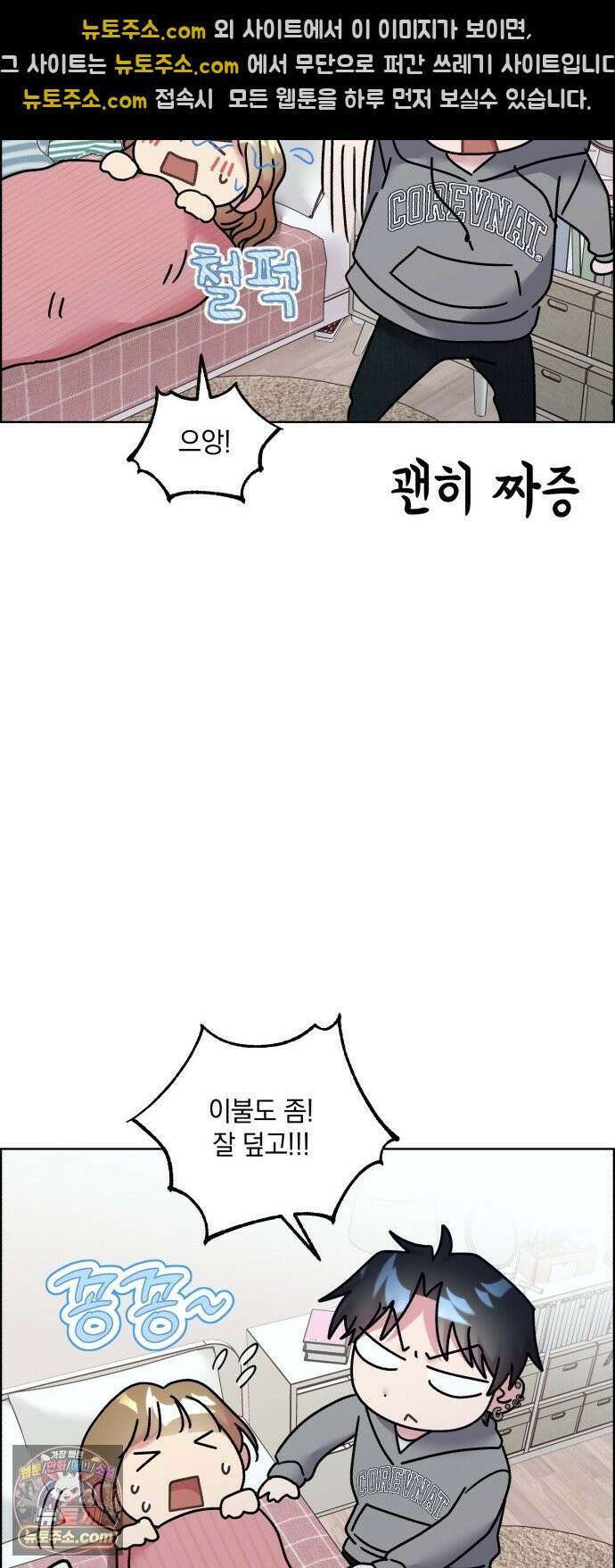 냥냥찍찍! 40화． 너무 가까워 14