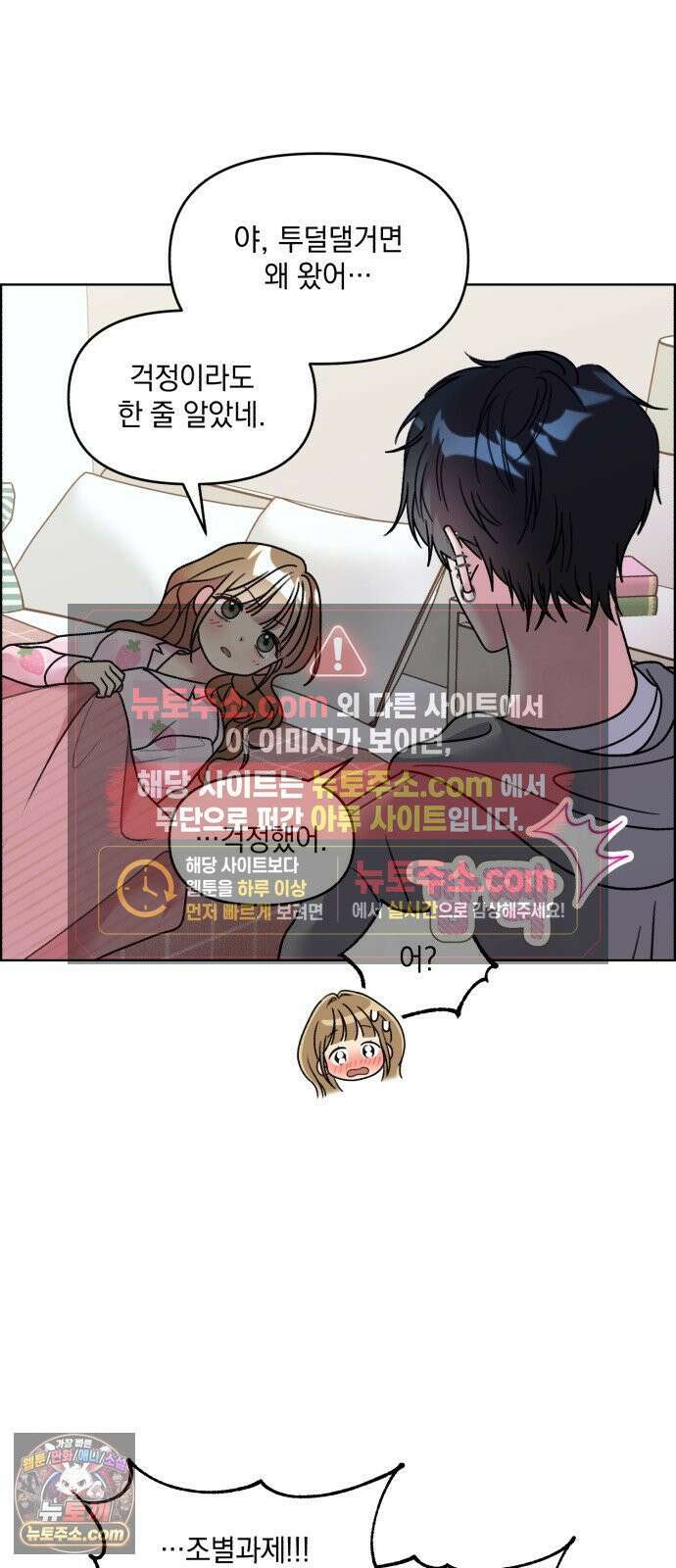 냥냥찍찍! 40화． 너무 가까워 16