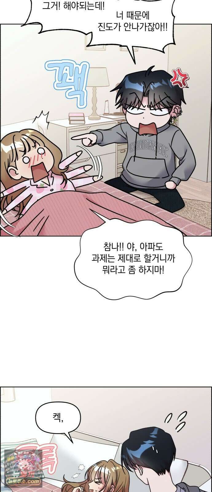 냥냥찍찍! 40화． 너무 가까워 17