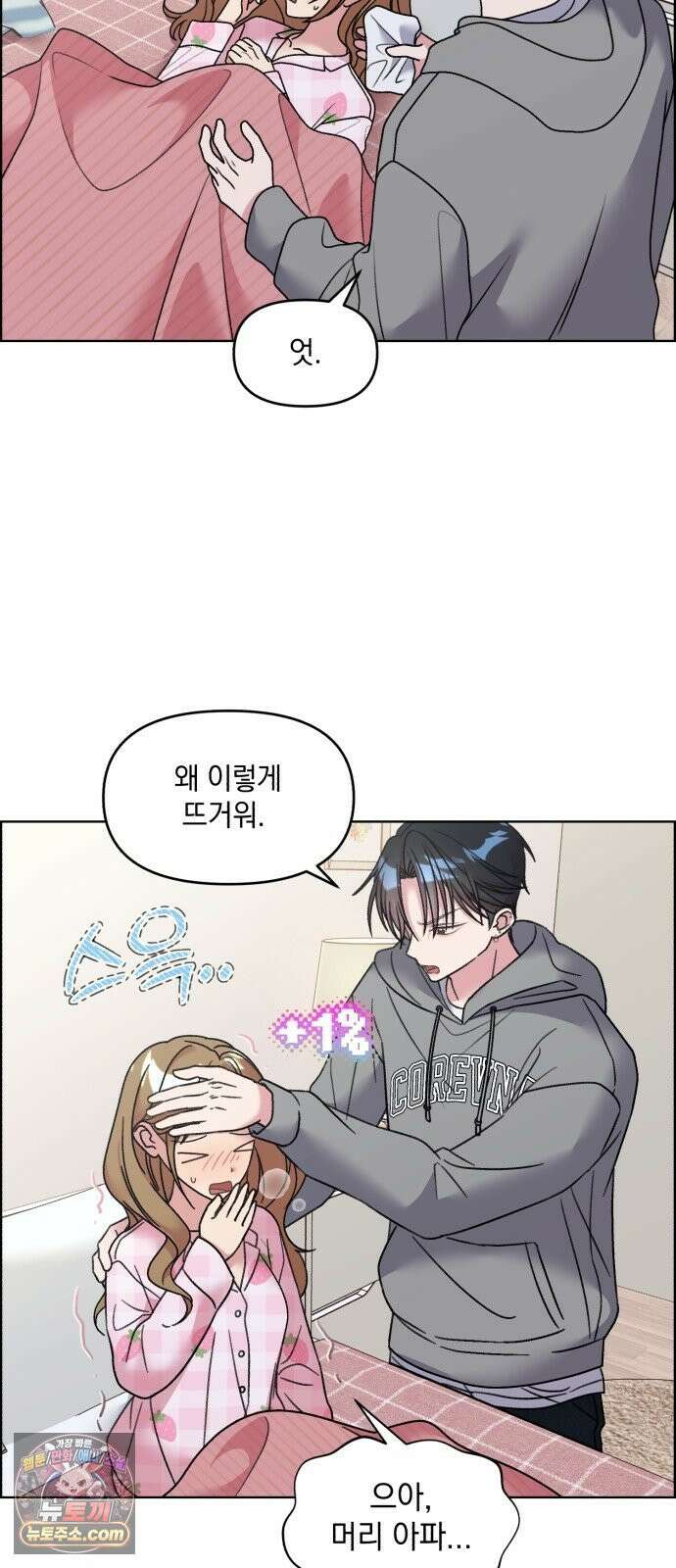냥냥찍찍! 40화． 너무 가까워 18