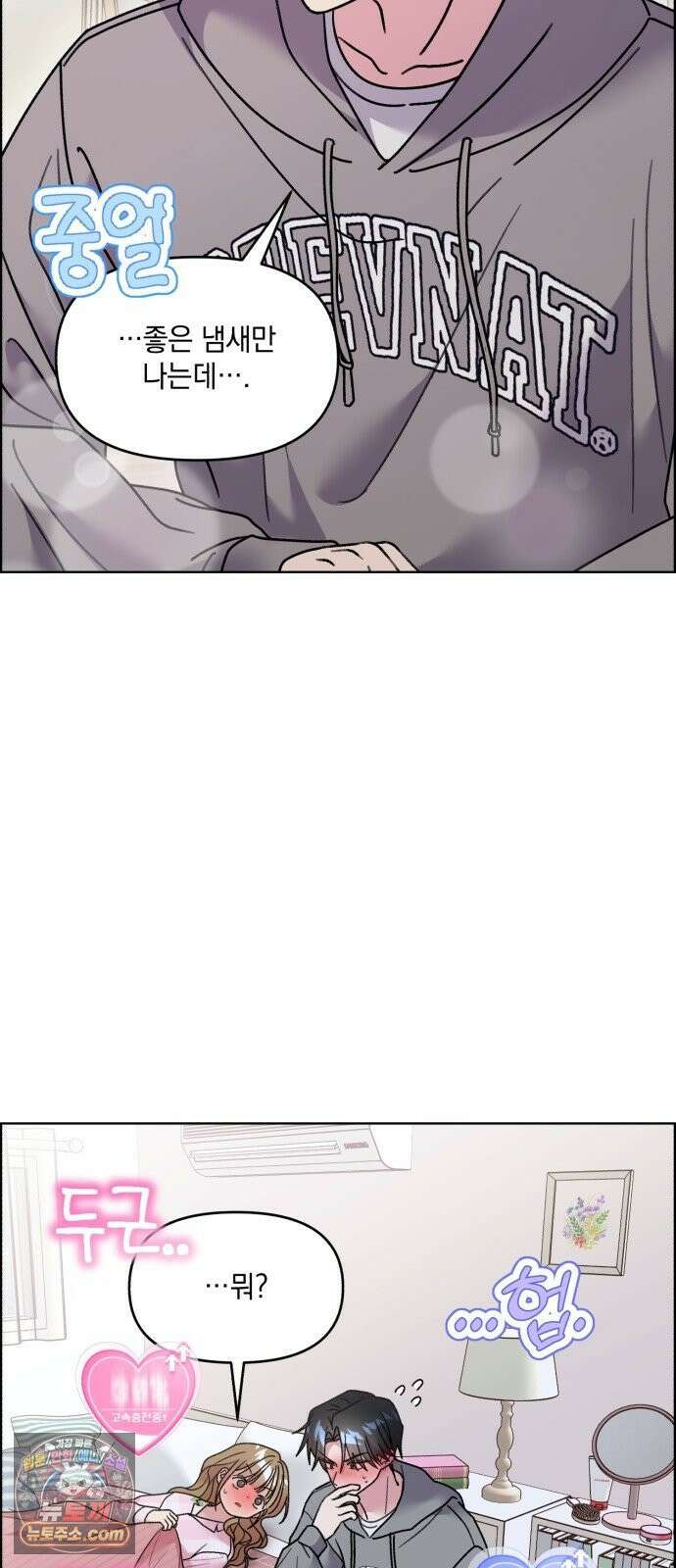 냥냥찍찍! 40화． 너무 가까워 22