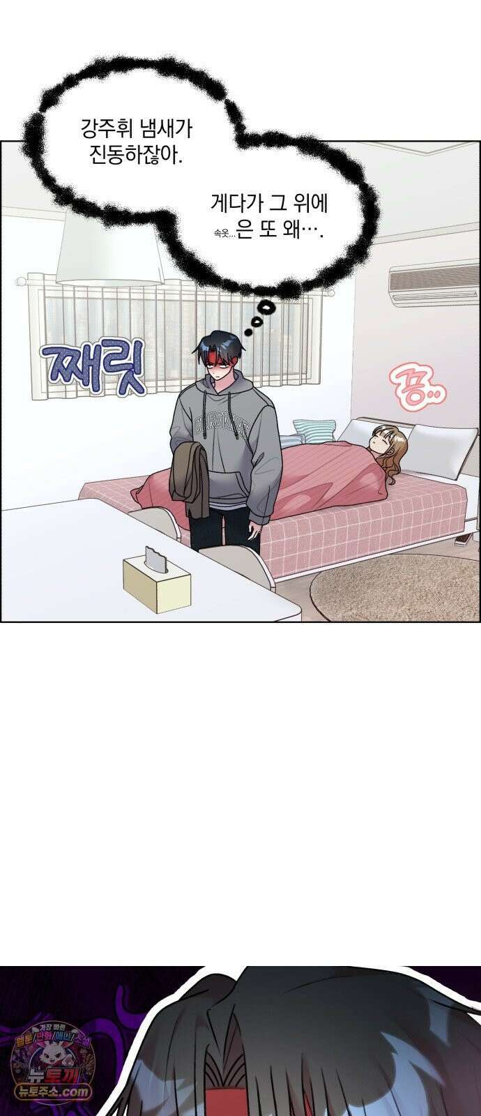 냥냥찍찍! 40화． 너무 가까워 25