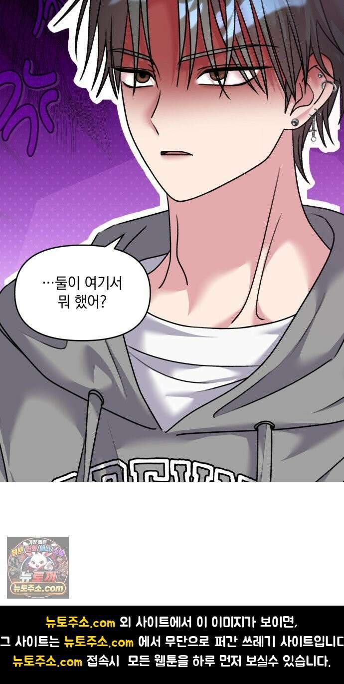 냥냥찍찍! 40화． 너무 가까워 26