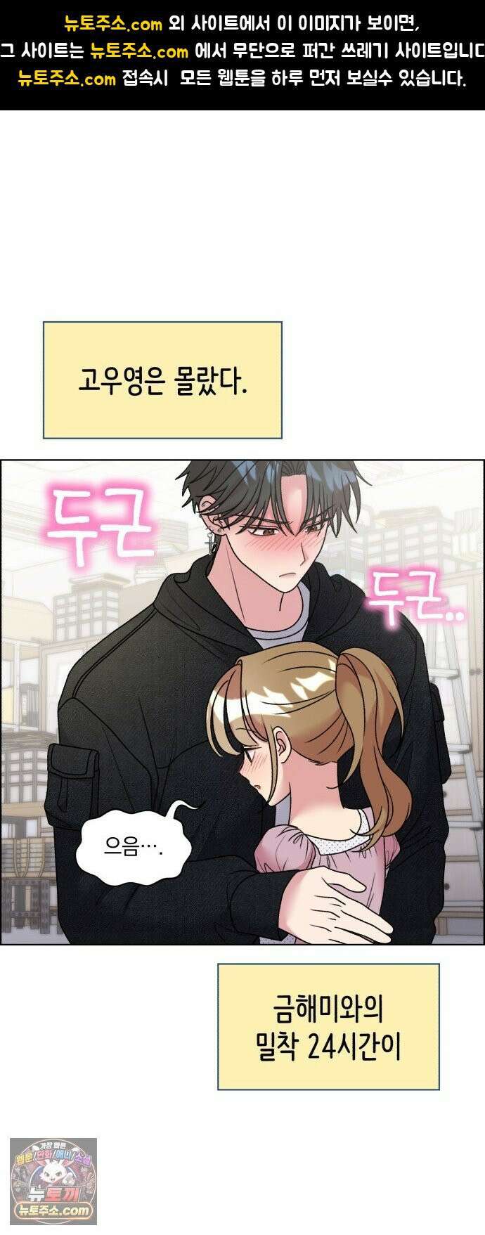 냥냥찍찍! 47화． 아찔아찔 24시간 1
