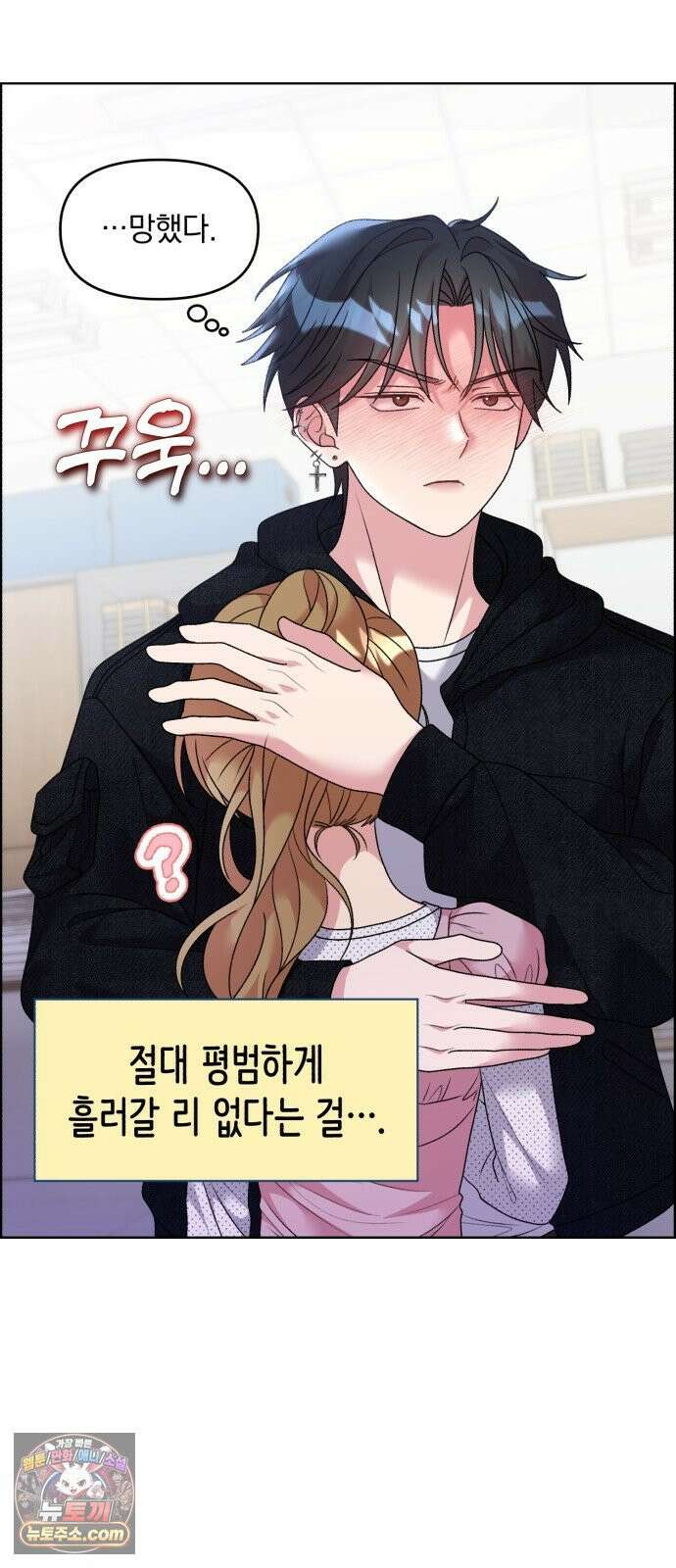 냥냥찍찍! 47화． 아찔아찔 24시간 2