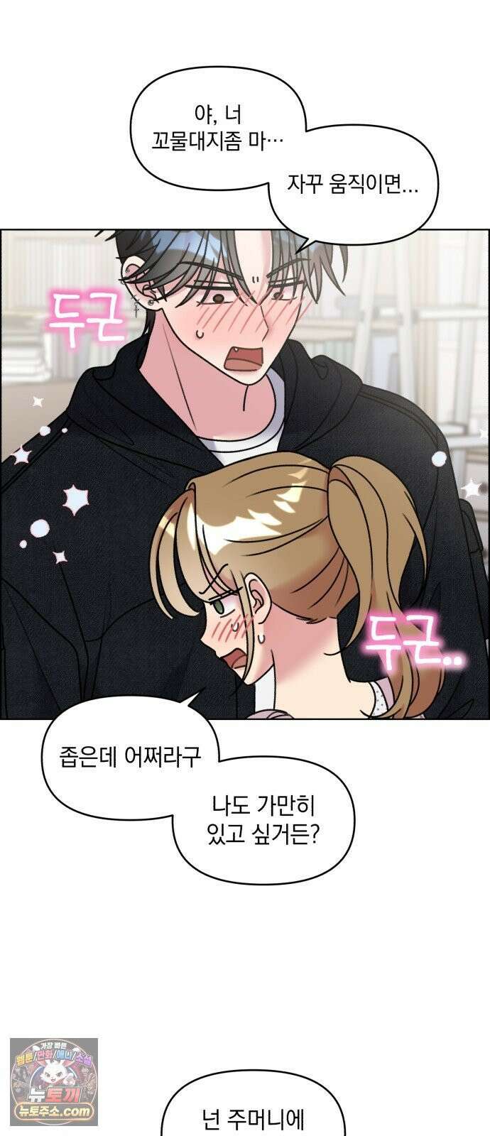 냥냥찍찍! 47화． 아찔아찔 24시간 3
