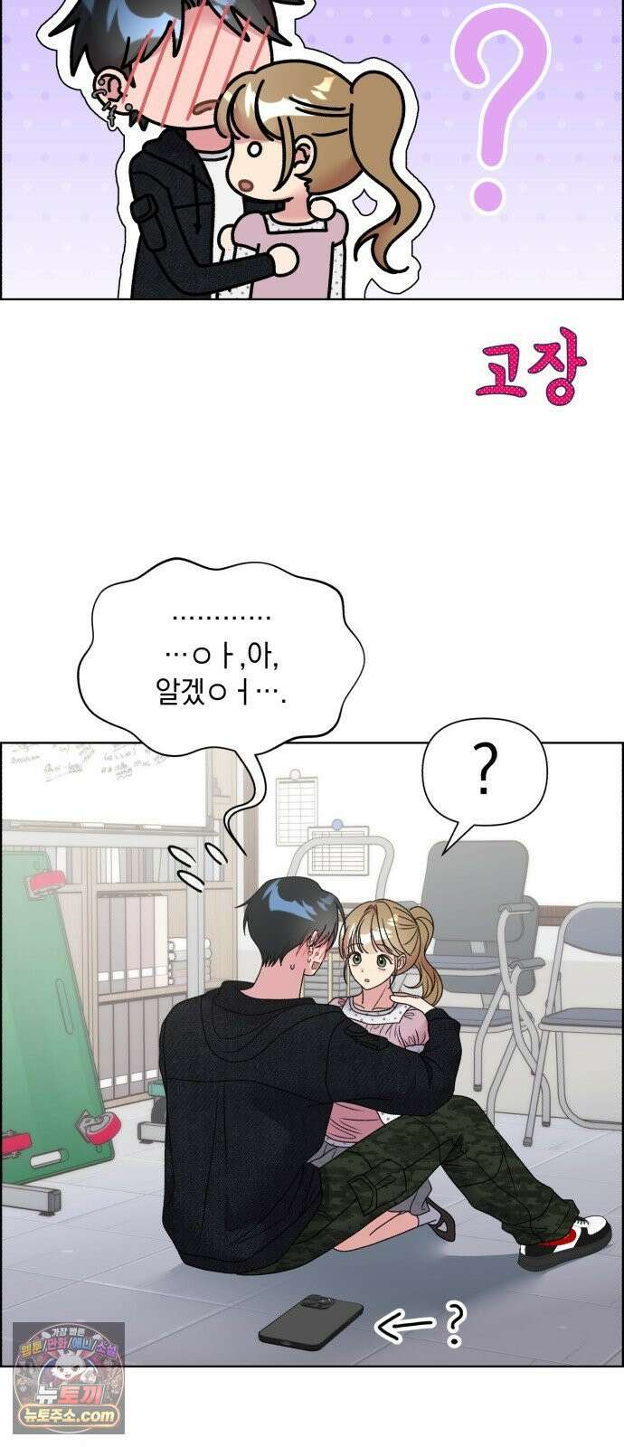 냥냥찍찍! 47화． 아찔아찔 24시간 5