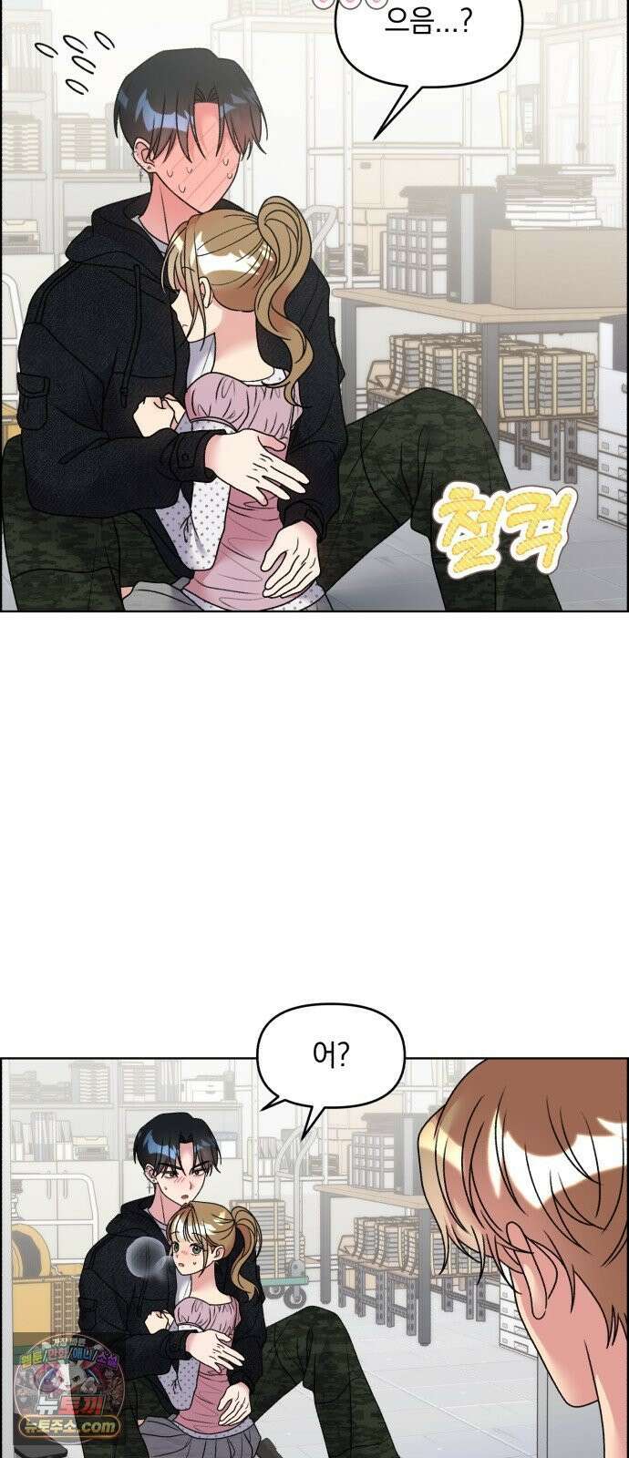 냥냥찍찍! 47화． 아찔아찔 24시간 7