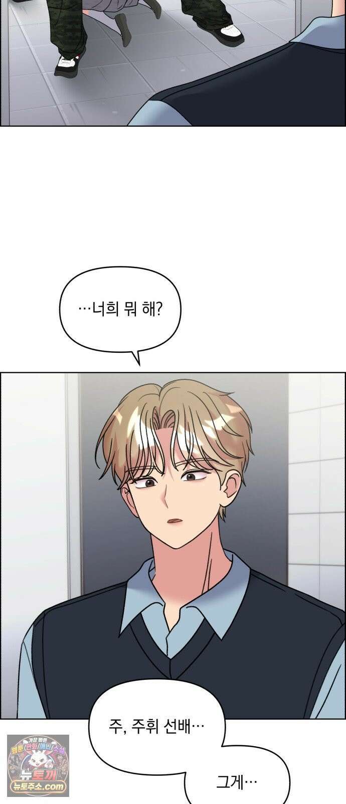 냥냥찍찍! 47화． 아찔아찔 24시간 8